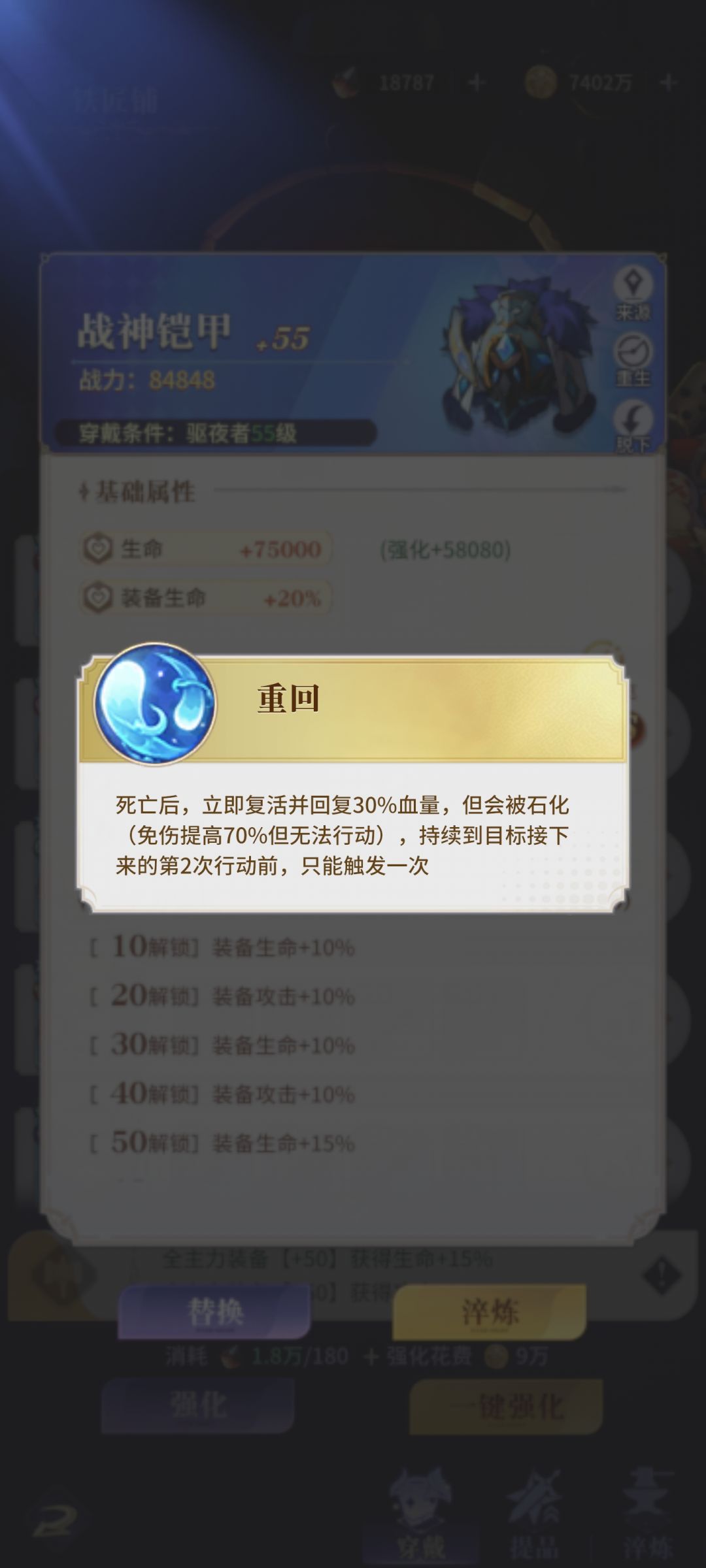 这复活甲如何 2