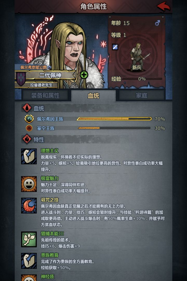 为什么只学了两个蓝特截图