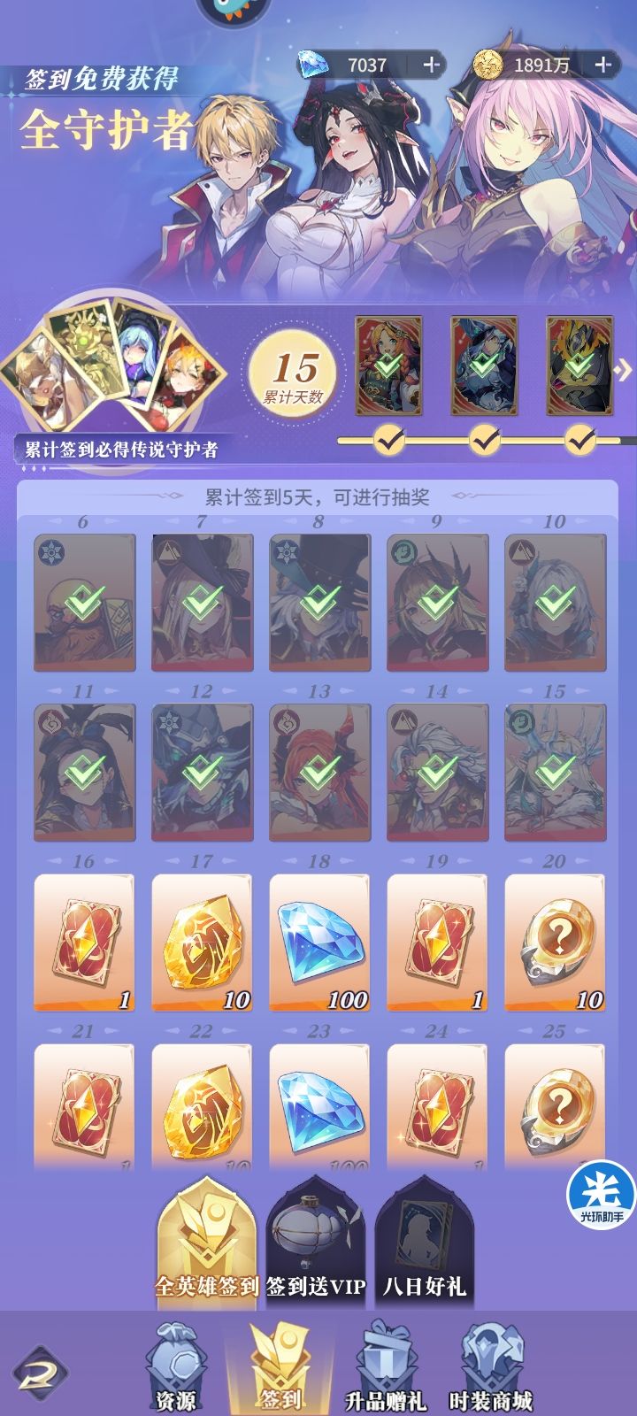 距离21天还有6天 2
