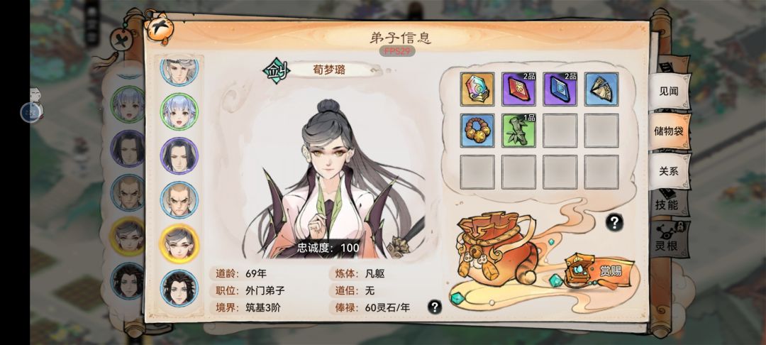 关于如何从弟子处薅羊毛 2