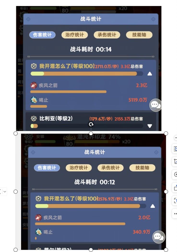 坐骑伤害测试第二弹——黑煞 vs 蘑菇 2