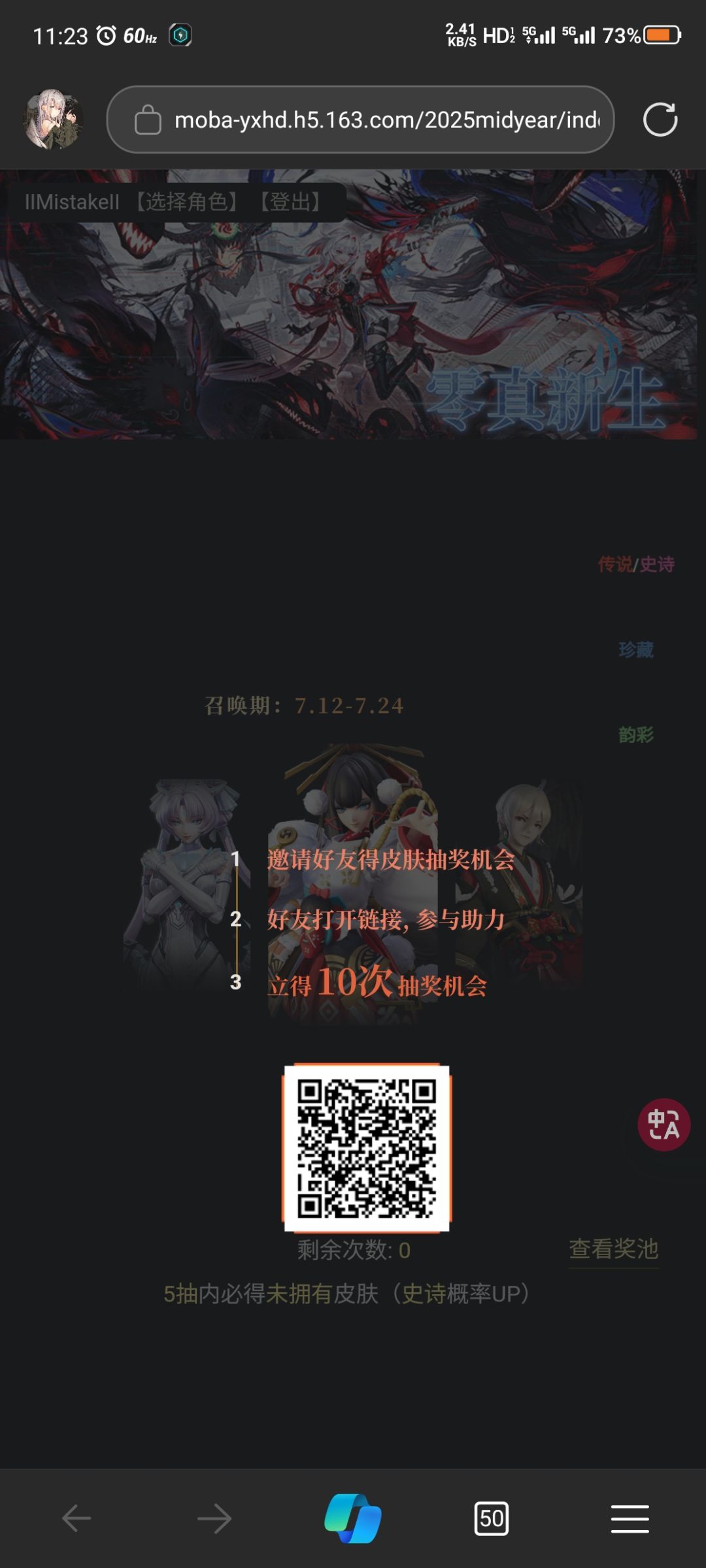 互助 2