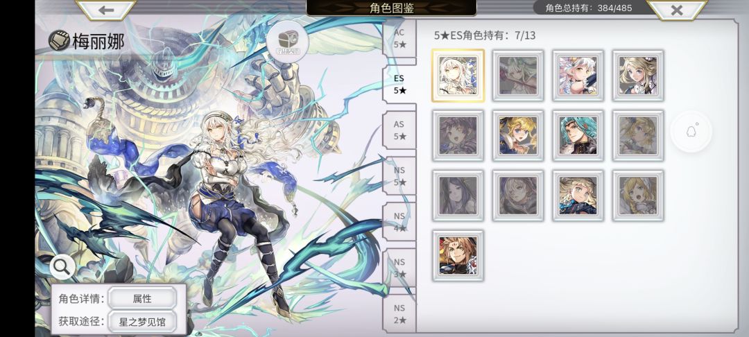 打不过梅纳斯ss 还在打s 救救孩子吧 2