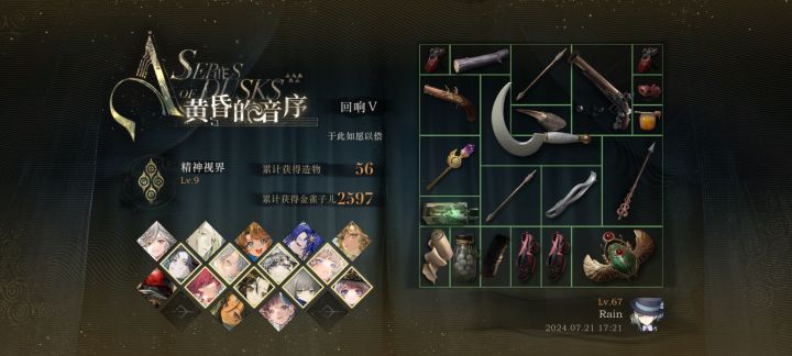 局外演绎 黄昏的音序(肉鸽)还挺好玩截图