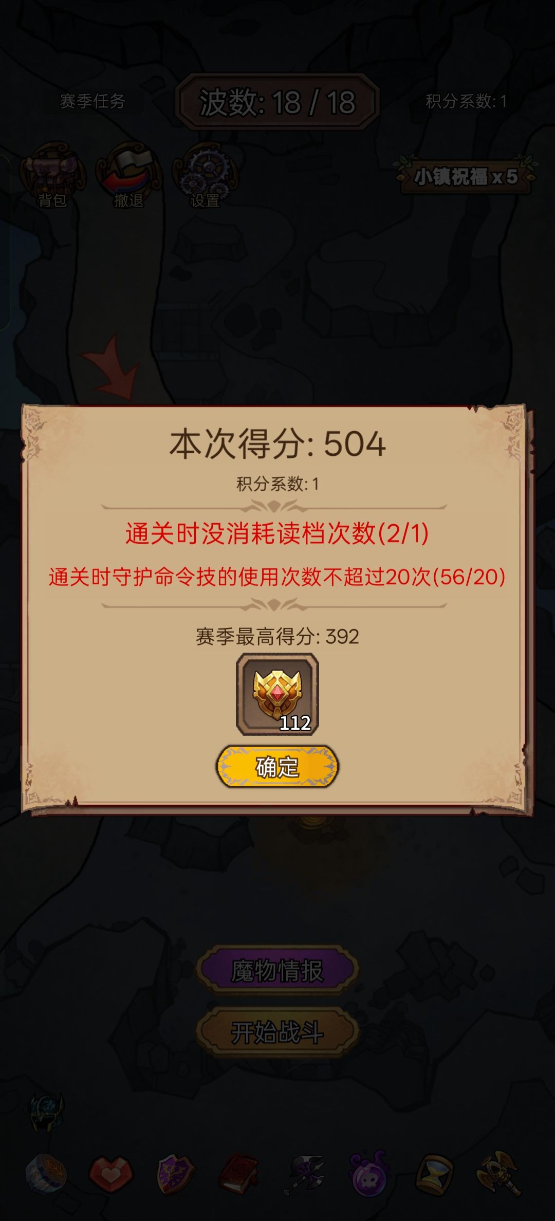 地下城简单通关了 1