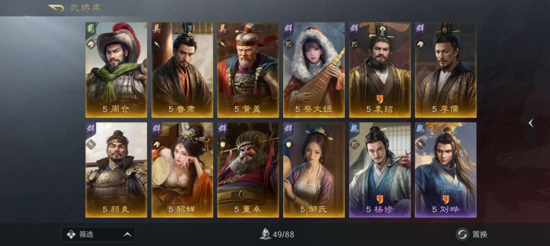 求配个队 5