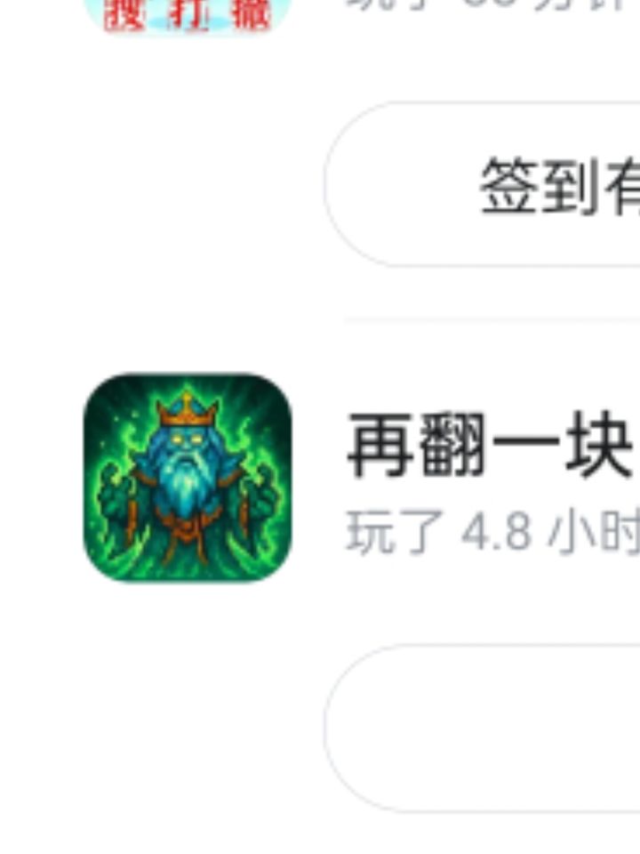好玩，截图