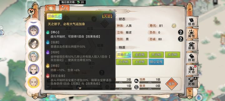 抽出绝伦五行禅潜力62咋办截图