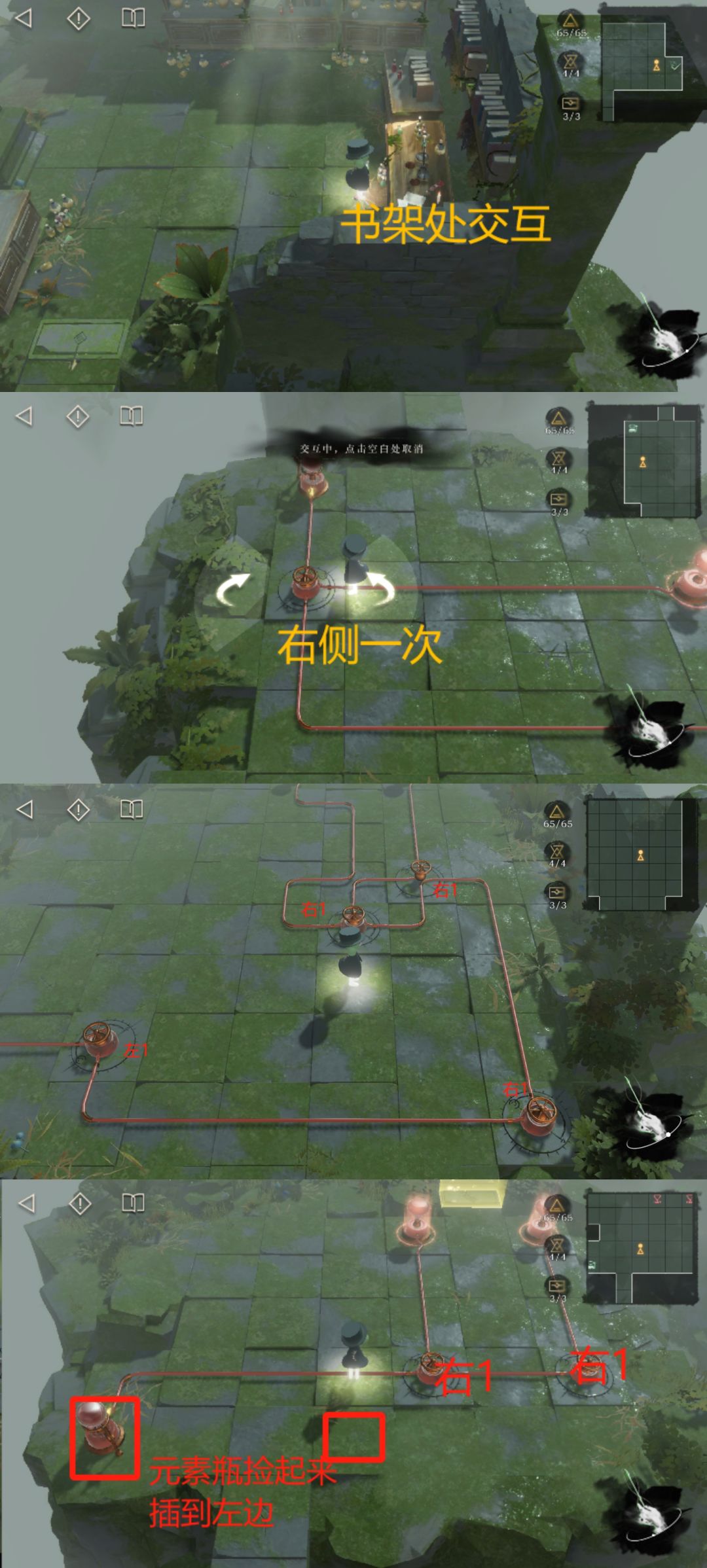第三扇门尘灰以下第一关全收集一图流截图