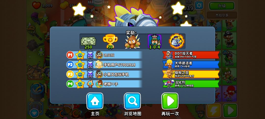 精英boss 2