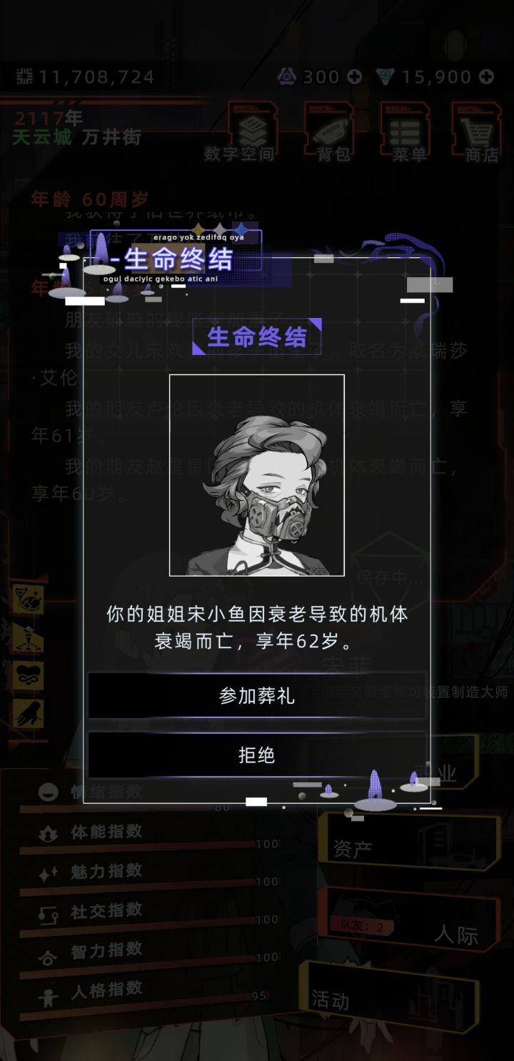 旁支没落了,一个娃都没有截图