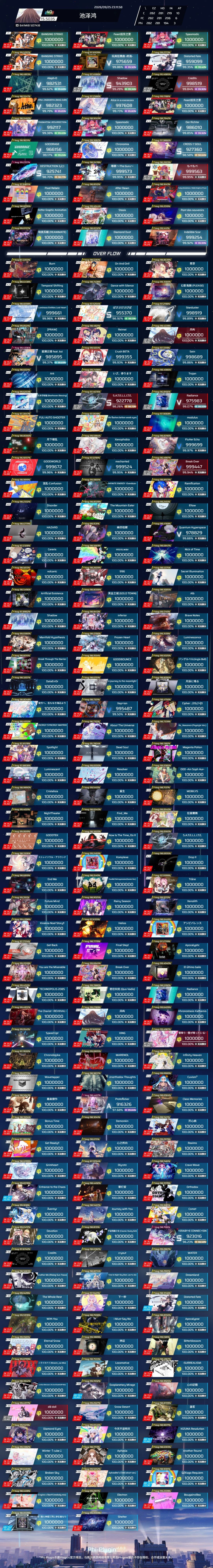 IN194收 1