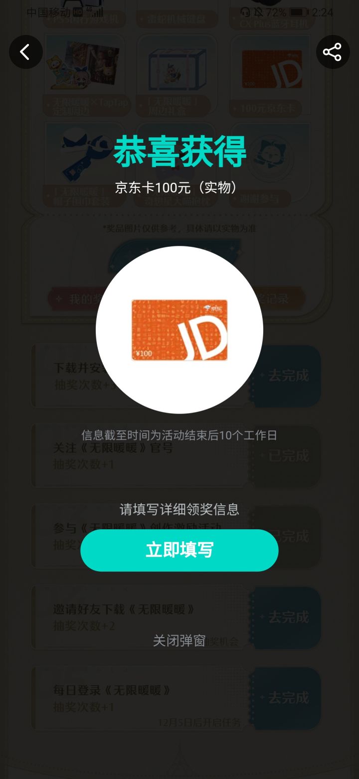 中啦截图