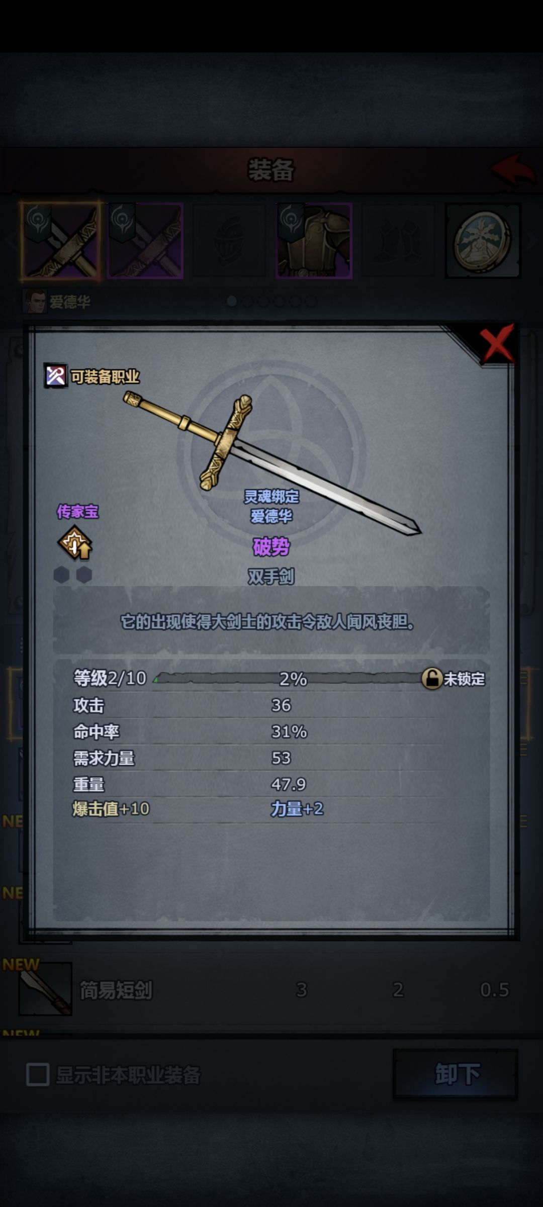 练1转剑圣传家宝可以用这个练吗 2