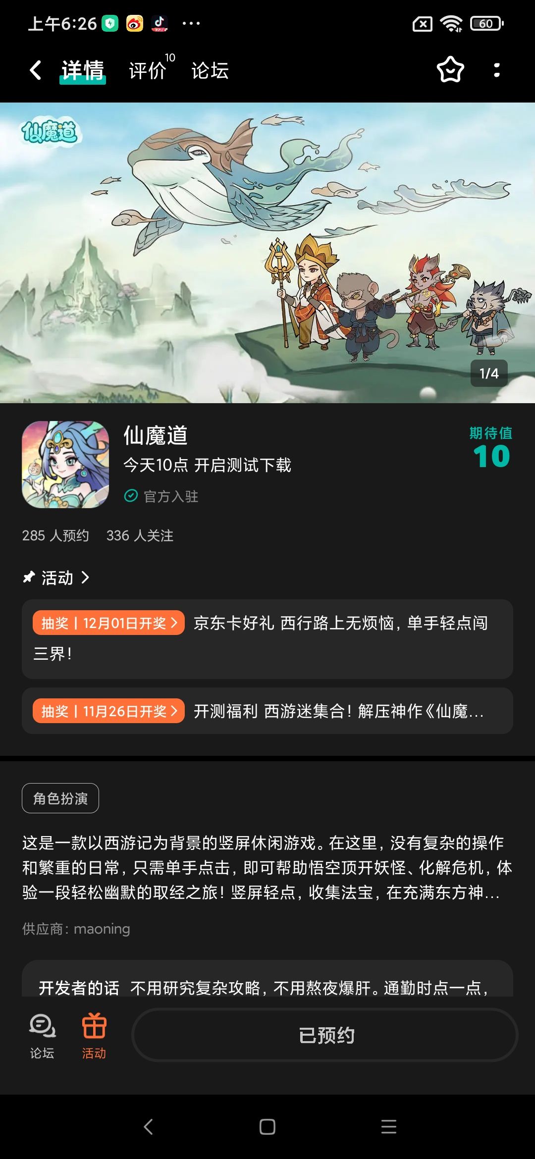 TapTap