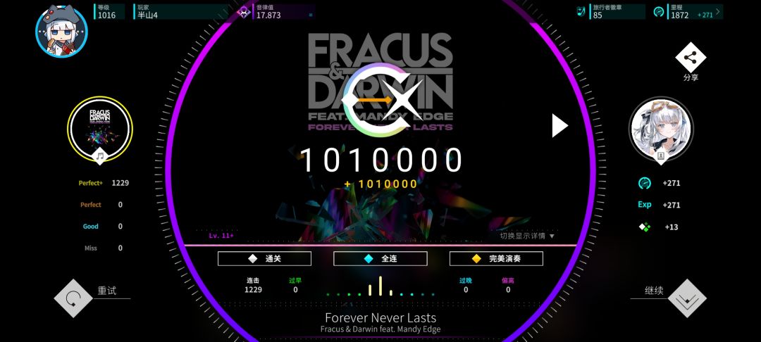 2.27版本新曲包加基础包新曲全ap 2