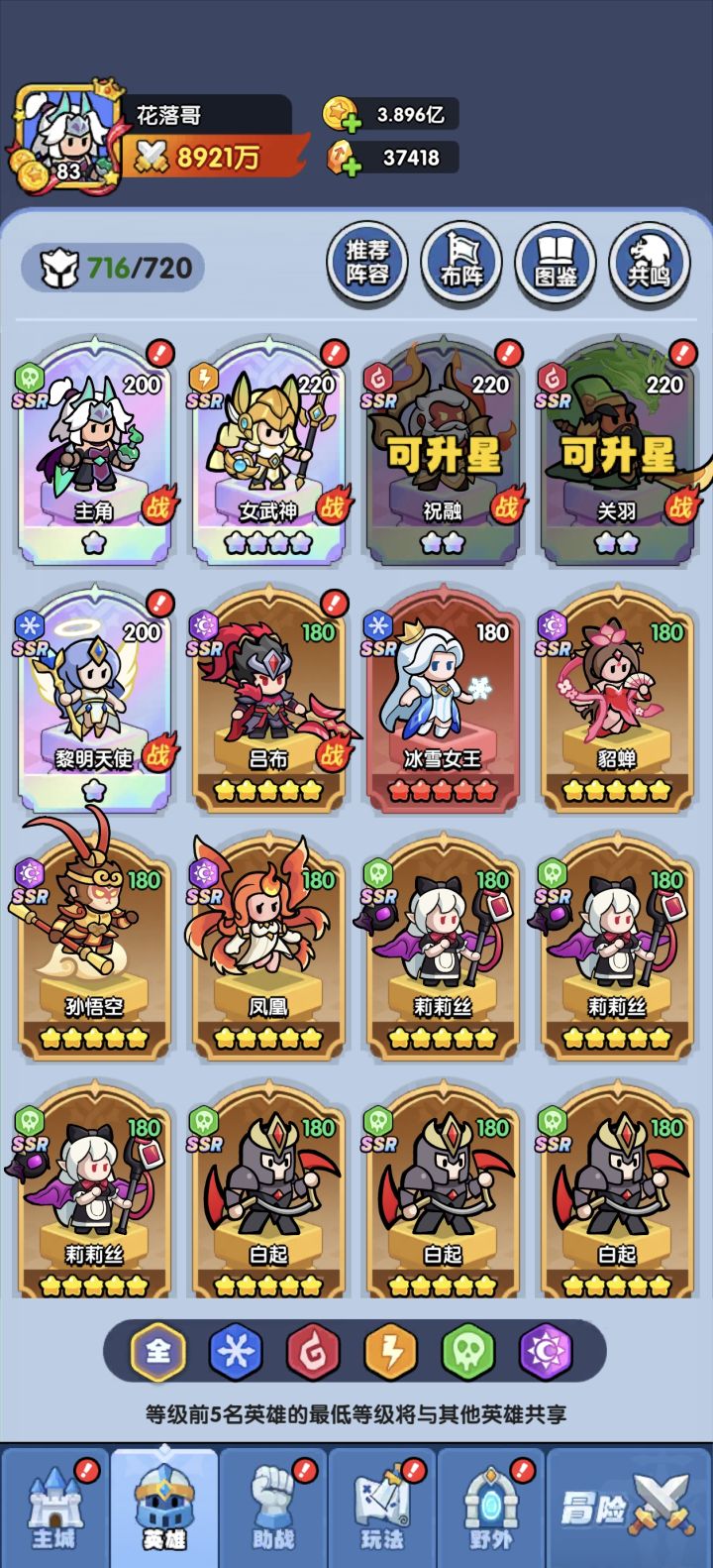 哪些神魔值得养?求一个具体的培养建议,零氪党(截图