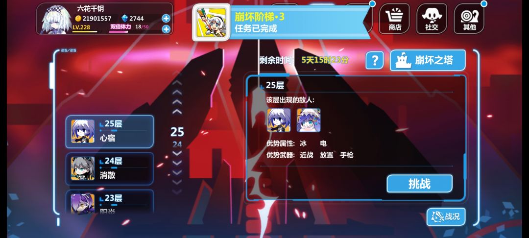 居然削弱了崩坏塔 2
