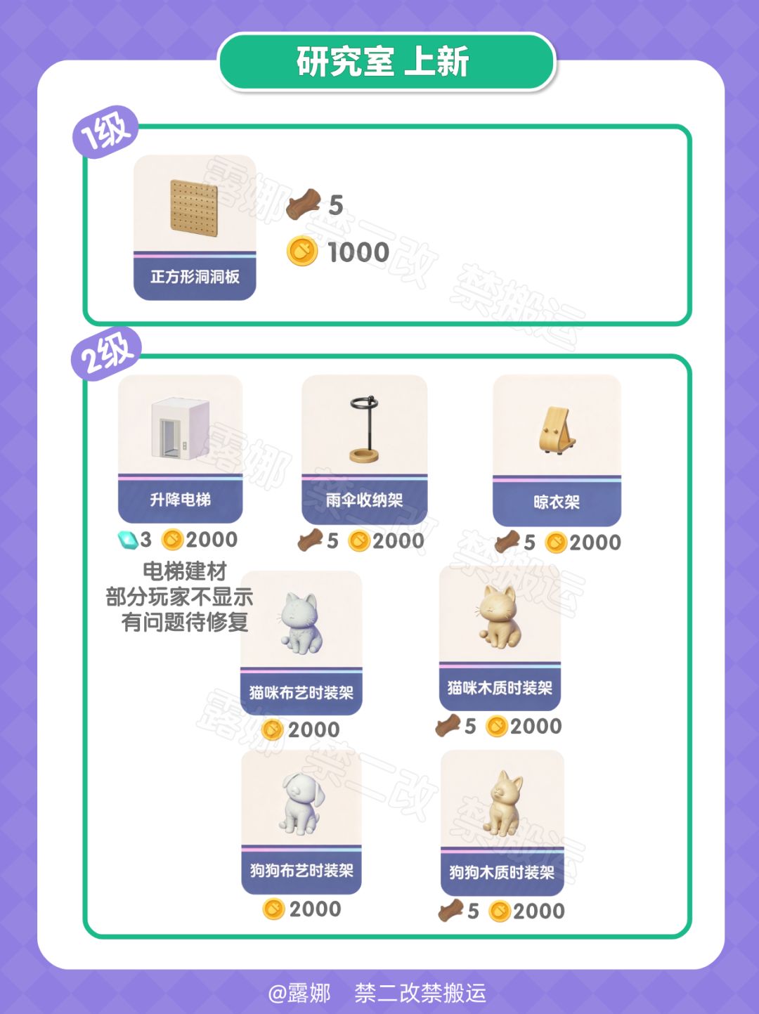 新款家具建材 电梯 洞洞板 衣架 精通摆件 7
