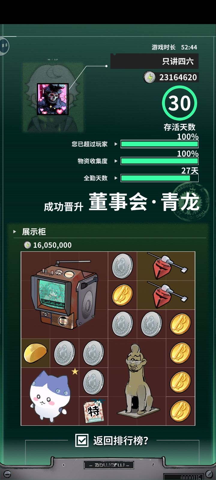 这游戏爆率还行啊 1