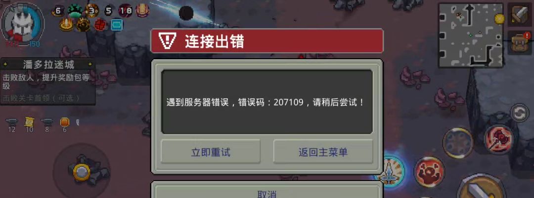 你游策划能不能修bug 1