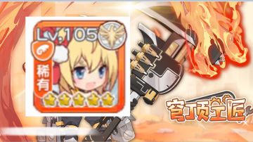 穹顶工匠~烈阳谢妮妮攻略