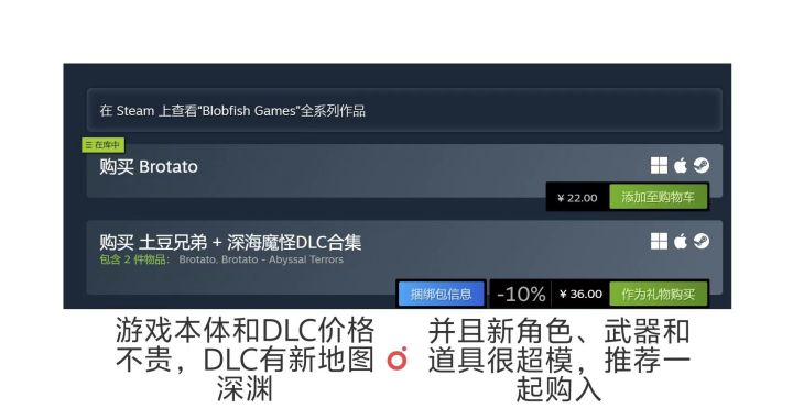 土豆兄弟攻略截图