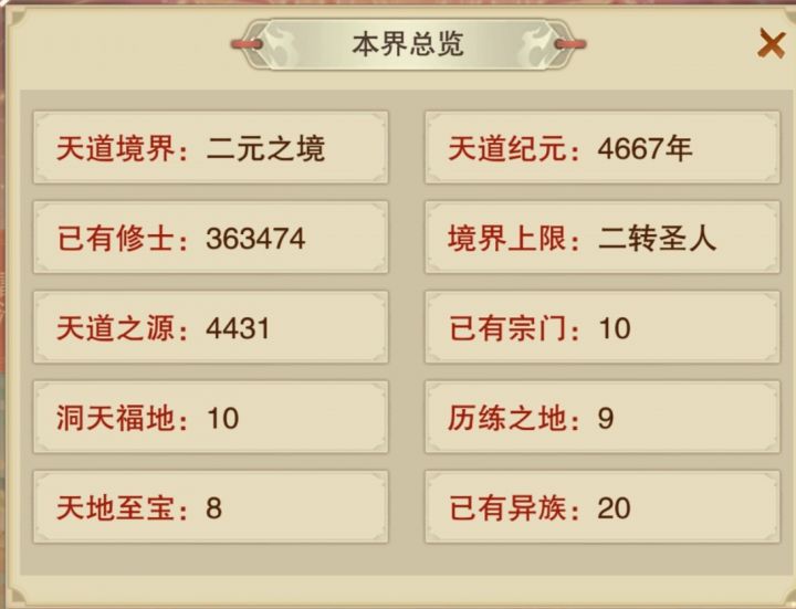 垃圾游戏截图