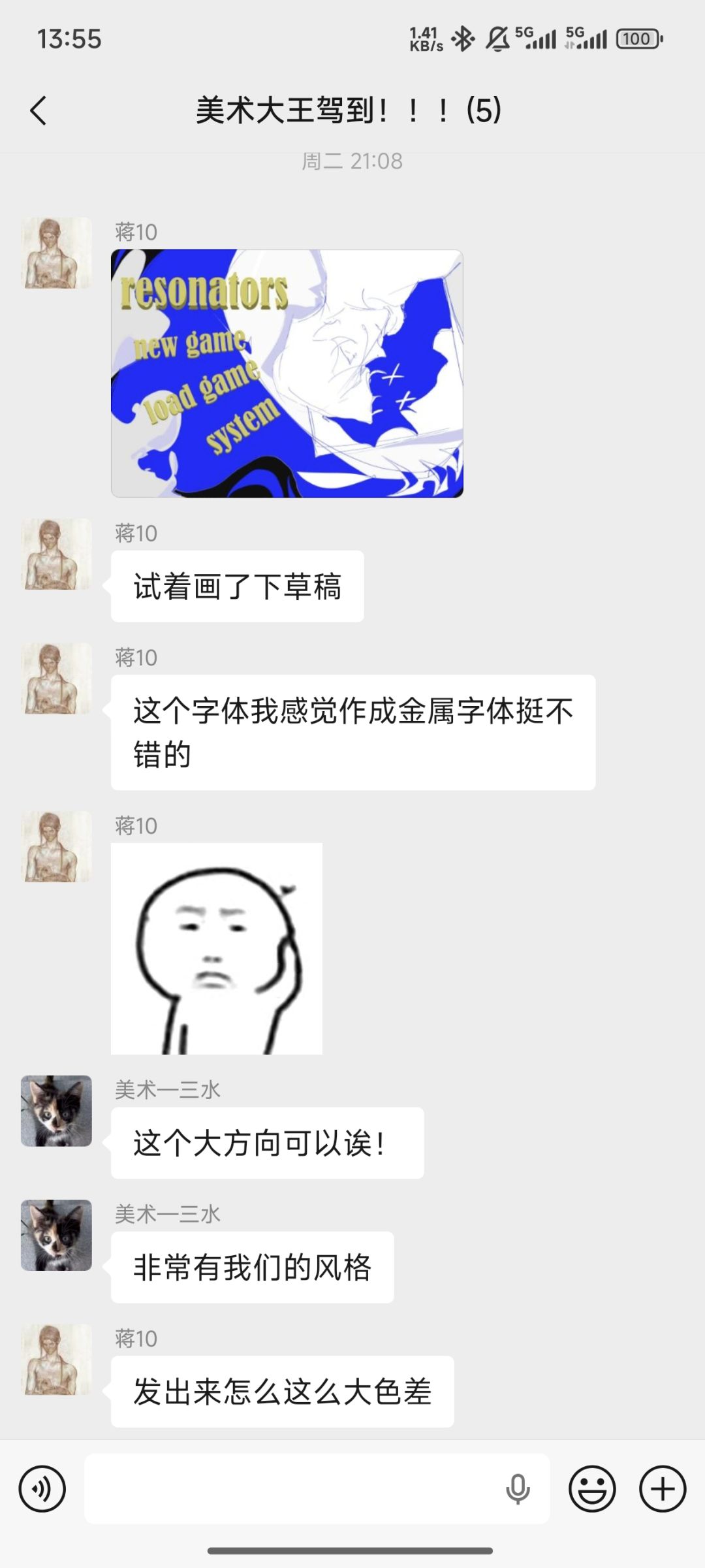 开发日志(美术组碎碎念版) 2