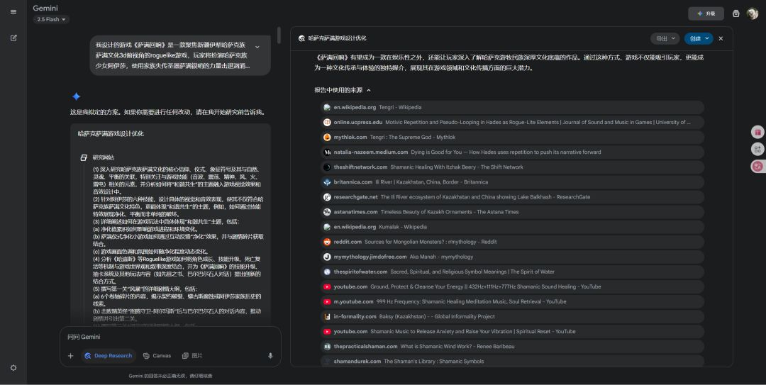 毕设独游开发日志 | #1运用Gemini辅助策划 2