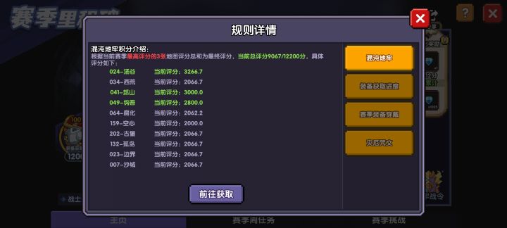 有没有大佬带带30截图