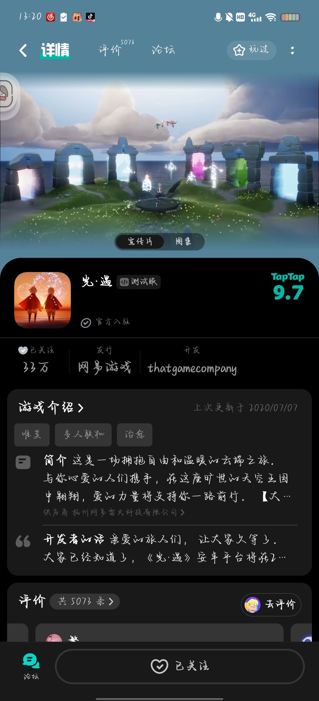 TapTap