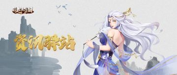 《快点三国》全新玩法昆仑渊—搏兽之丘系统爆料！