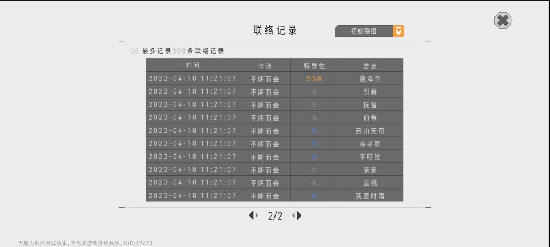 我看错了？ 2
