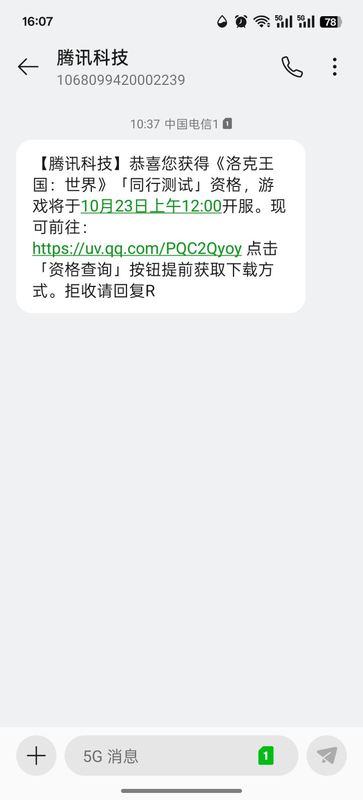 好事成双截图
