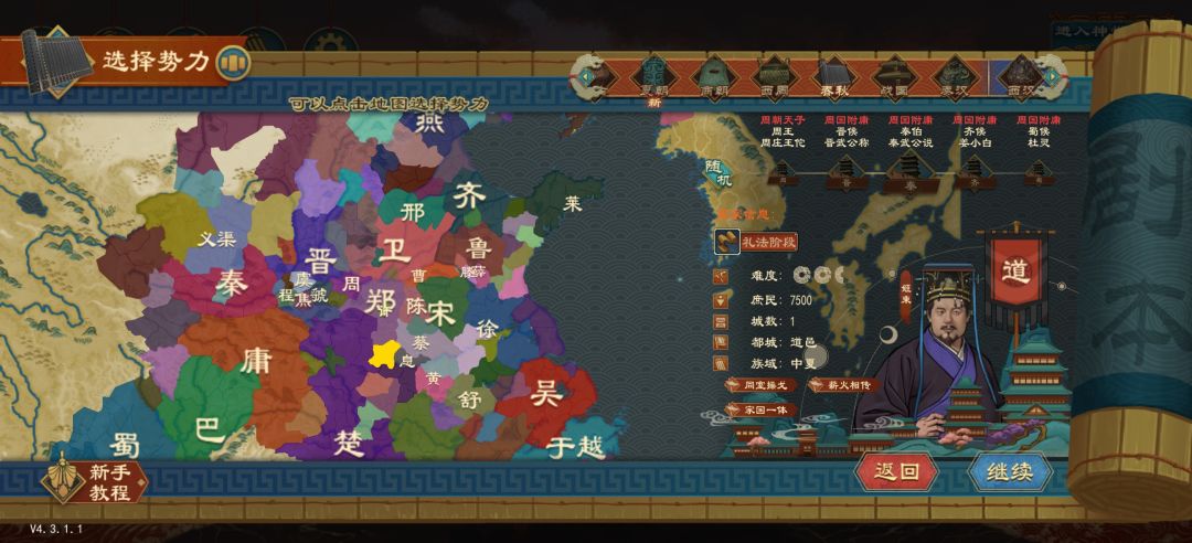 春秋五霸必吃榜😋 9