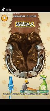 本周关卡分享修马蹄！解压修蹄挑战开启🔧