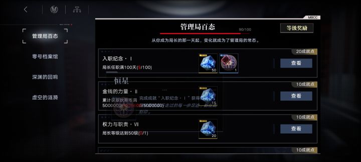 #无期迷途 注册第九天为什么我一直没有诺克斯那个活动啊还是我没找到截图