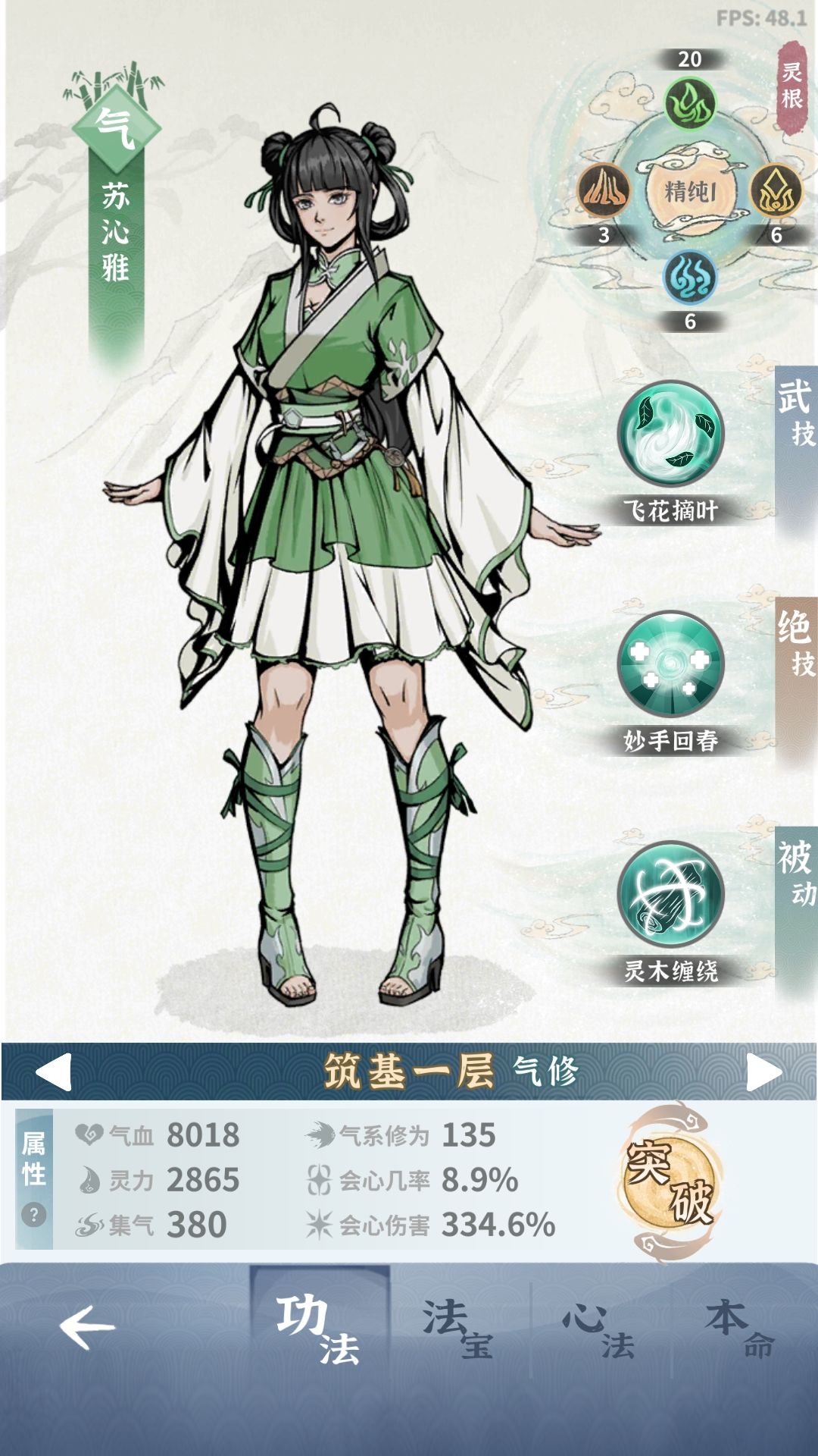 青莲台可算过了 4