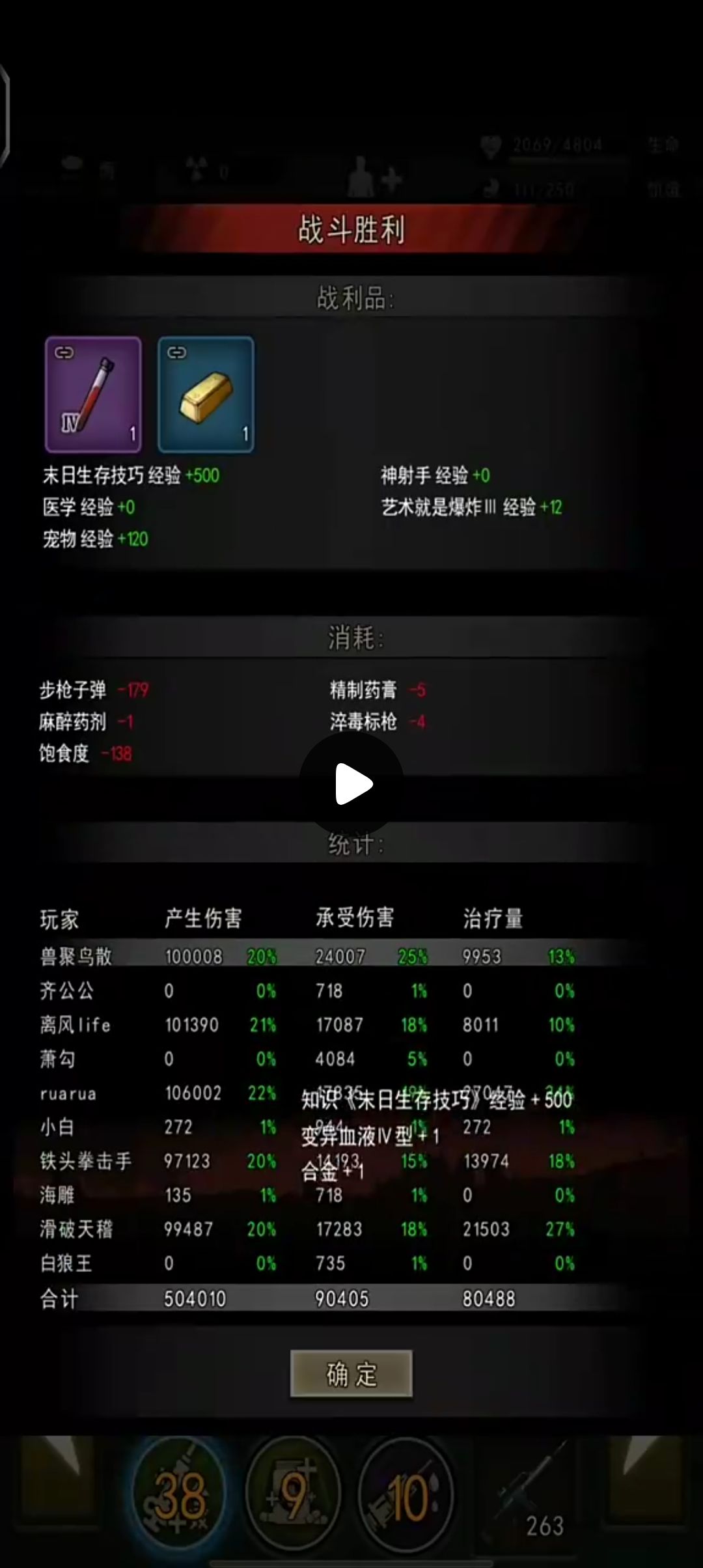 咱就是说，会不会裂变者也在18精通能打的范畴内？截图