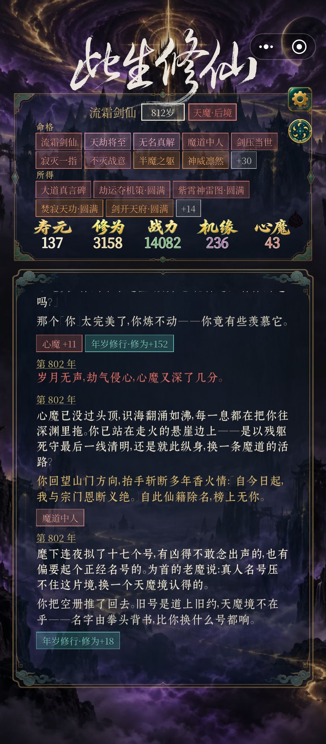 无敌剑仙横压两界 3