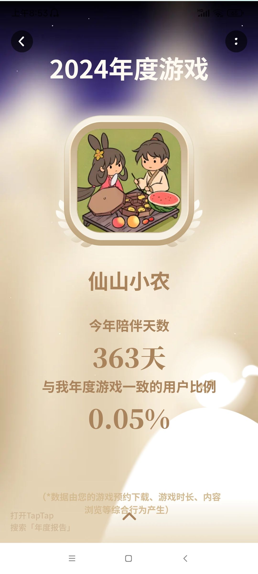 再过两天再去一次? 1