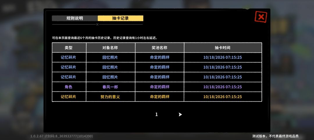 公测后 3