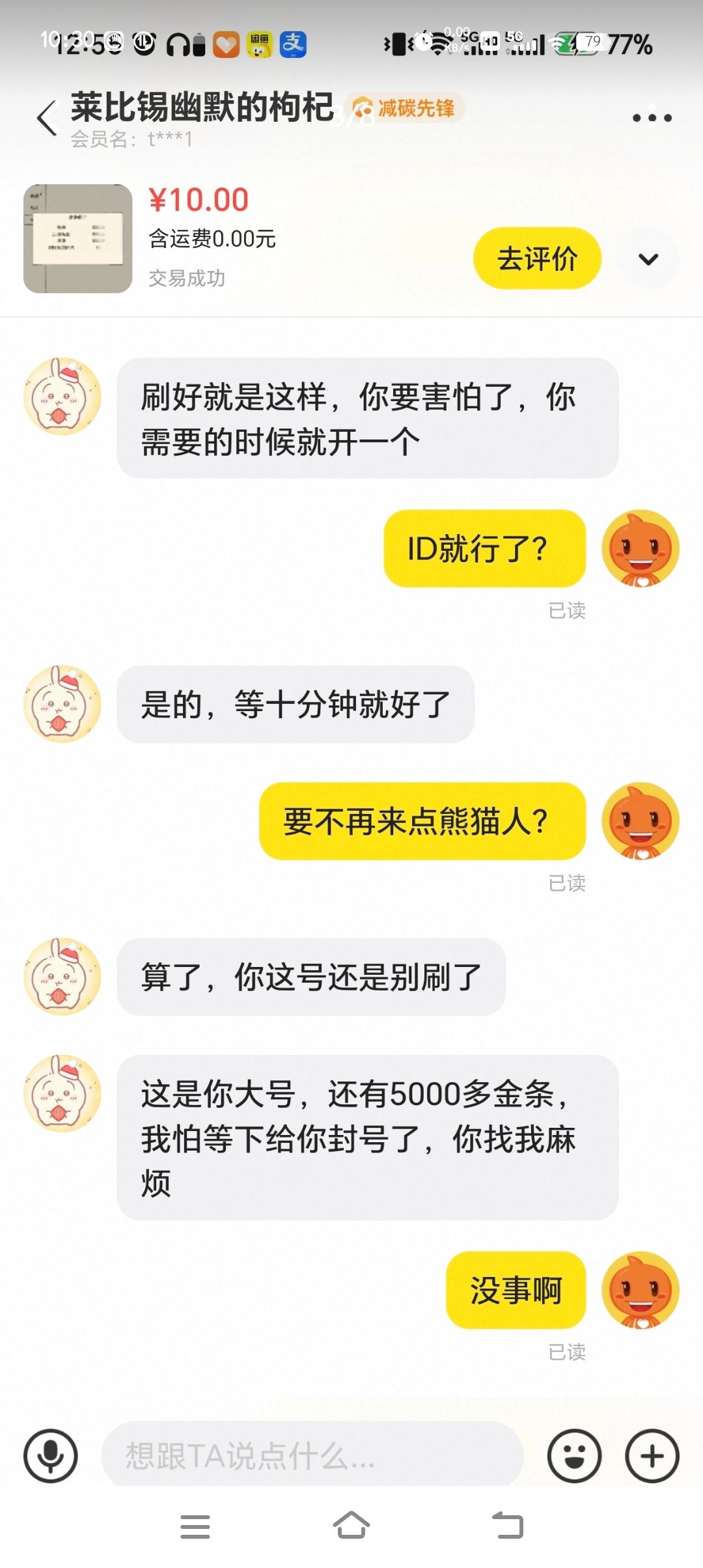 XF你这样发个AI文都比装死强 1