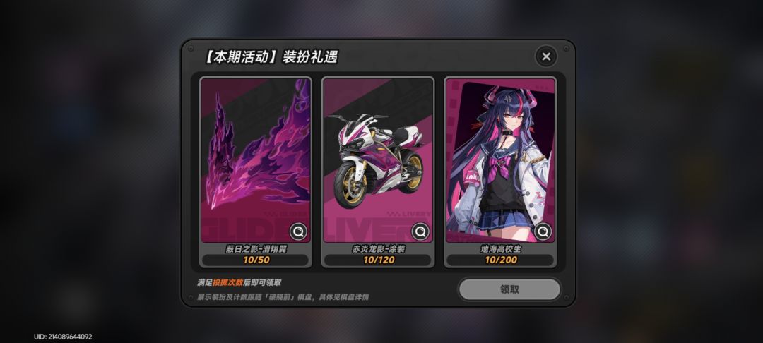 一发十连出真红 2