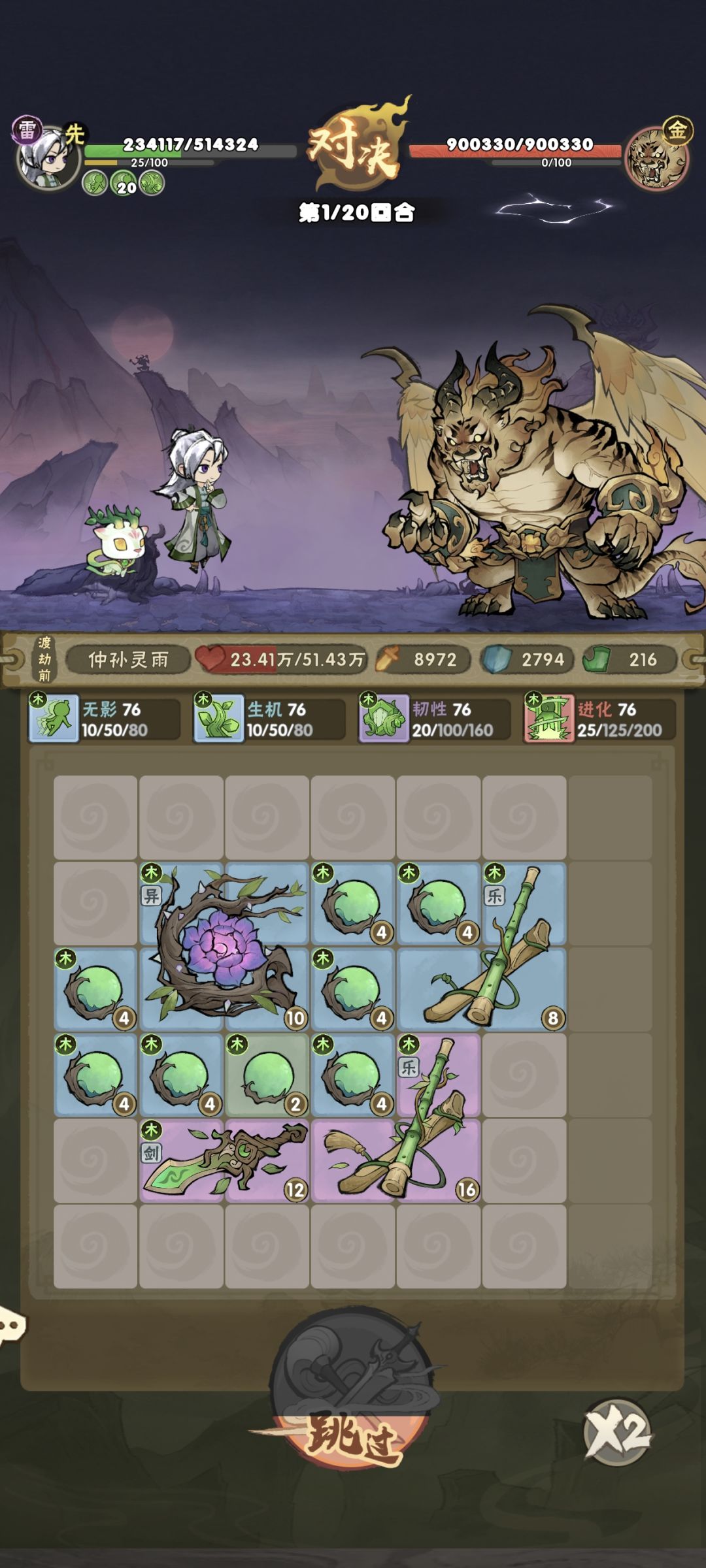 从此不用双修了 2
