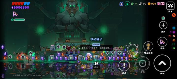 最强锻造师也来了截图
