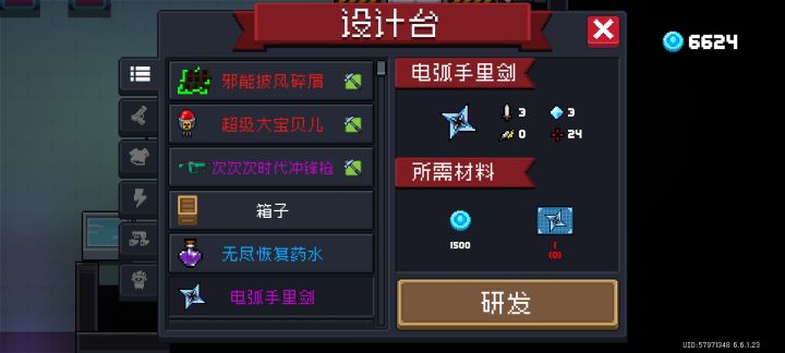 这鬼东西是真难出。那存档都下了几十次了。扭蛋机还是扭不出来。那扭蛋机里面到底有没有这个的?截图