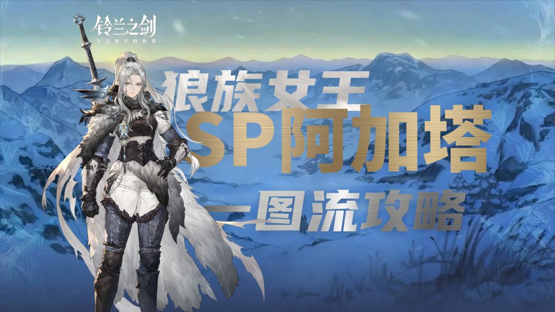 SP阿加塔一图流截图