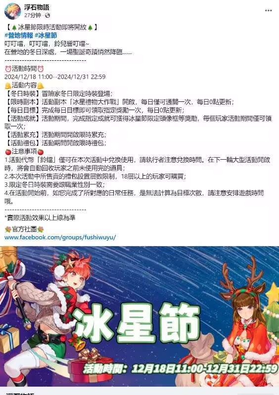 来咯 来咯截图